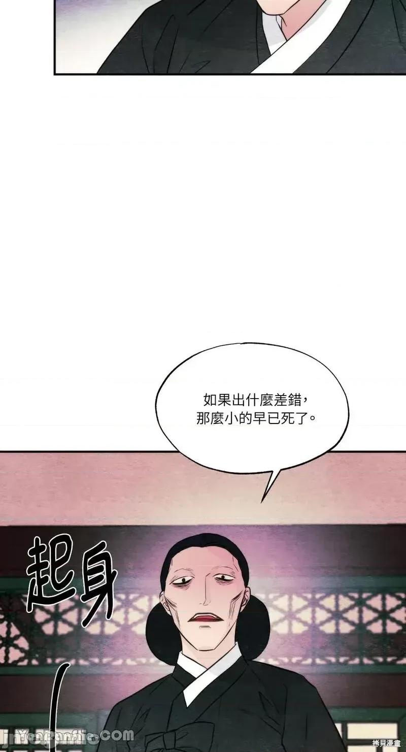 狂眼 狂眼第54话.zip 第20页