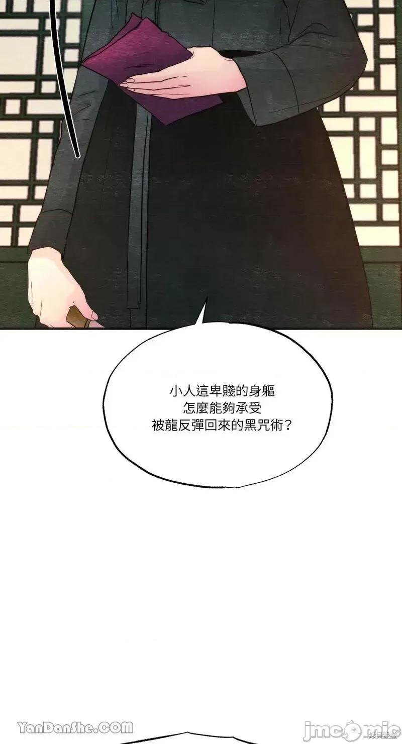 狂眼 狂眼第54话.zip 第21页