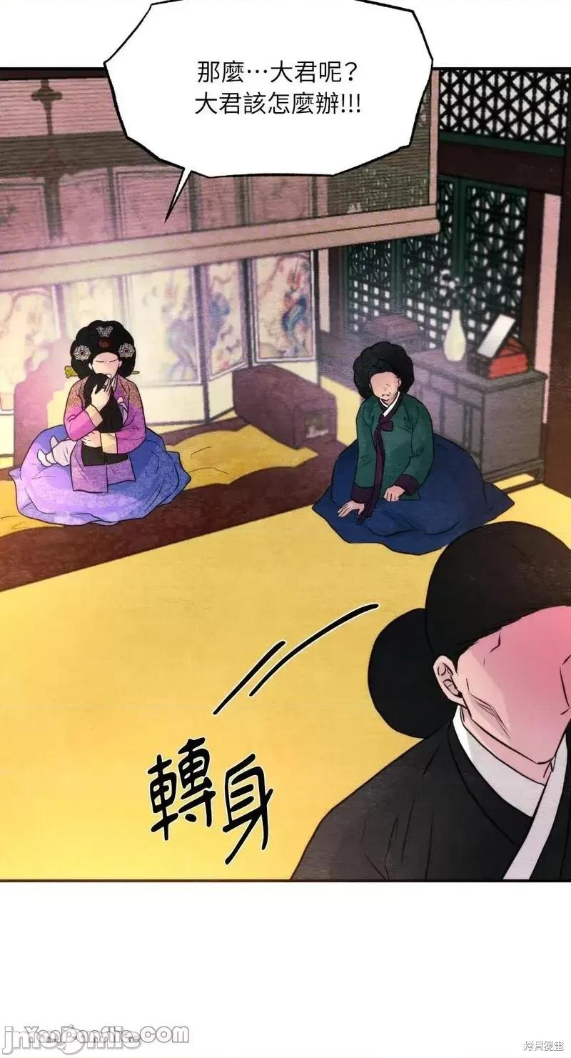狂眼 狂眼第54话.zip 第22页
