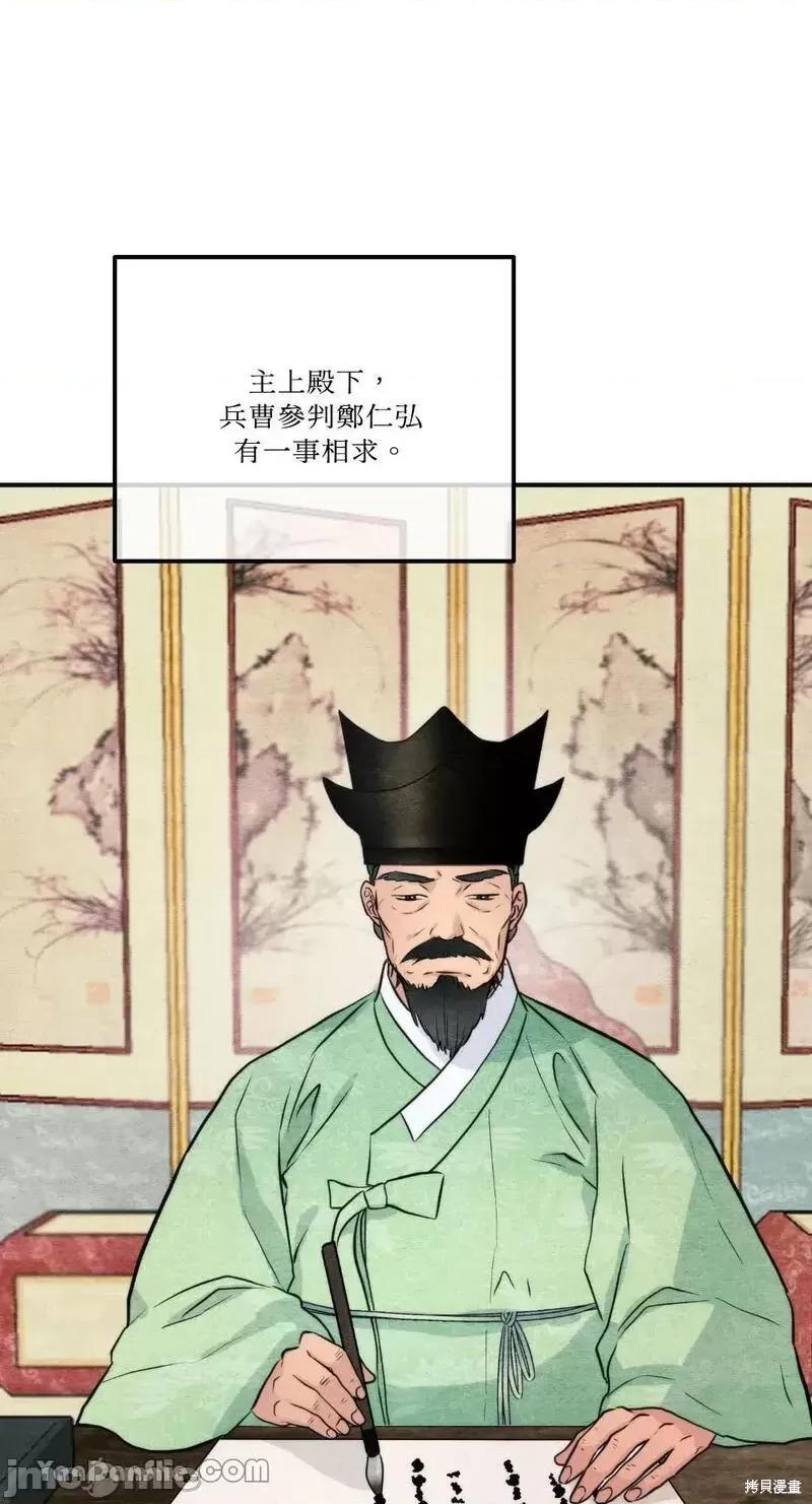 狂眼 狂眼第54话.zip 第26页