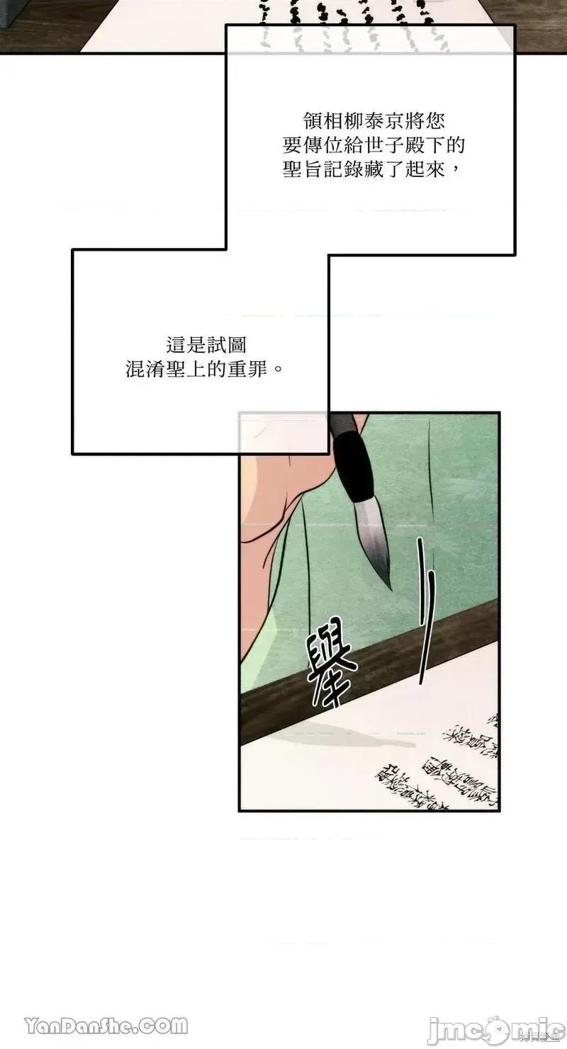 狂眼 狂眼第54话.zip 第27页