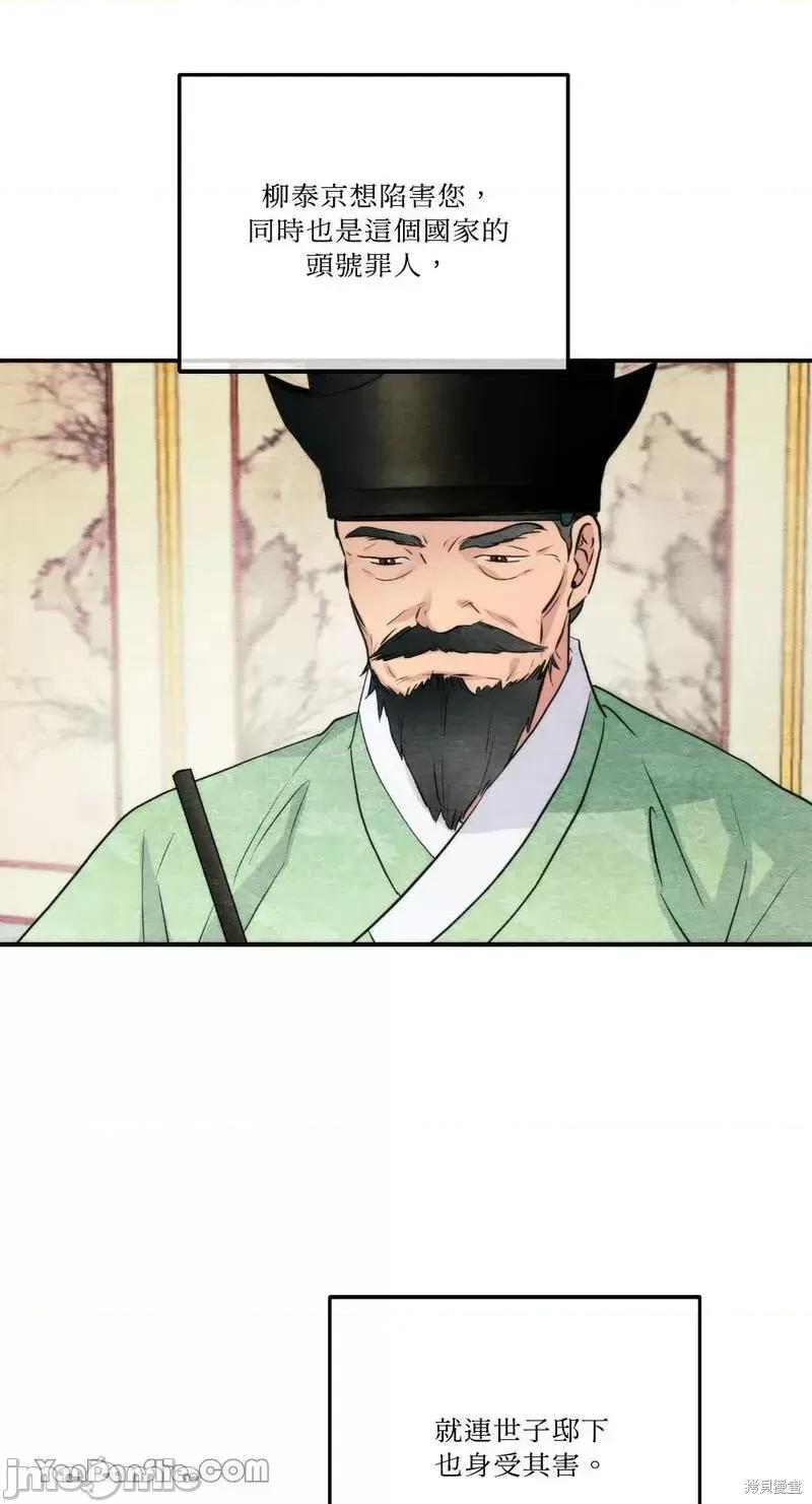 狂眼 狂眼第54话.zip 第28页