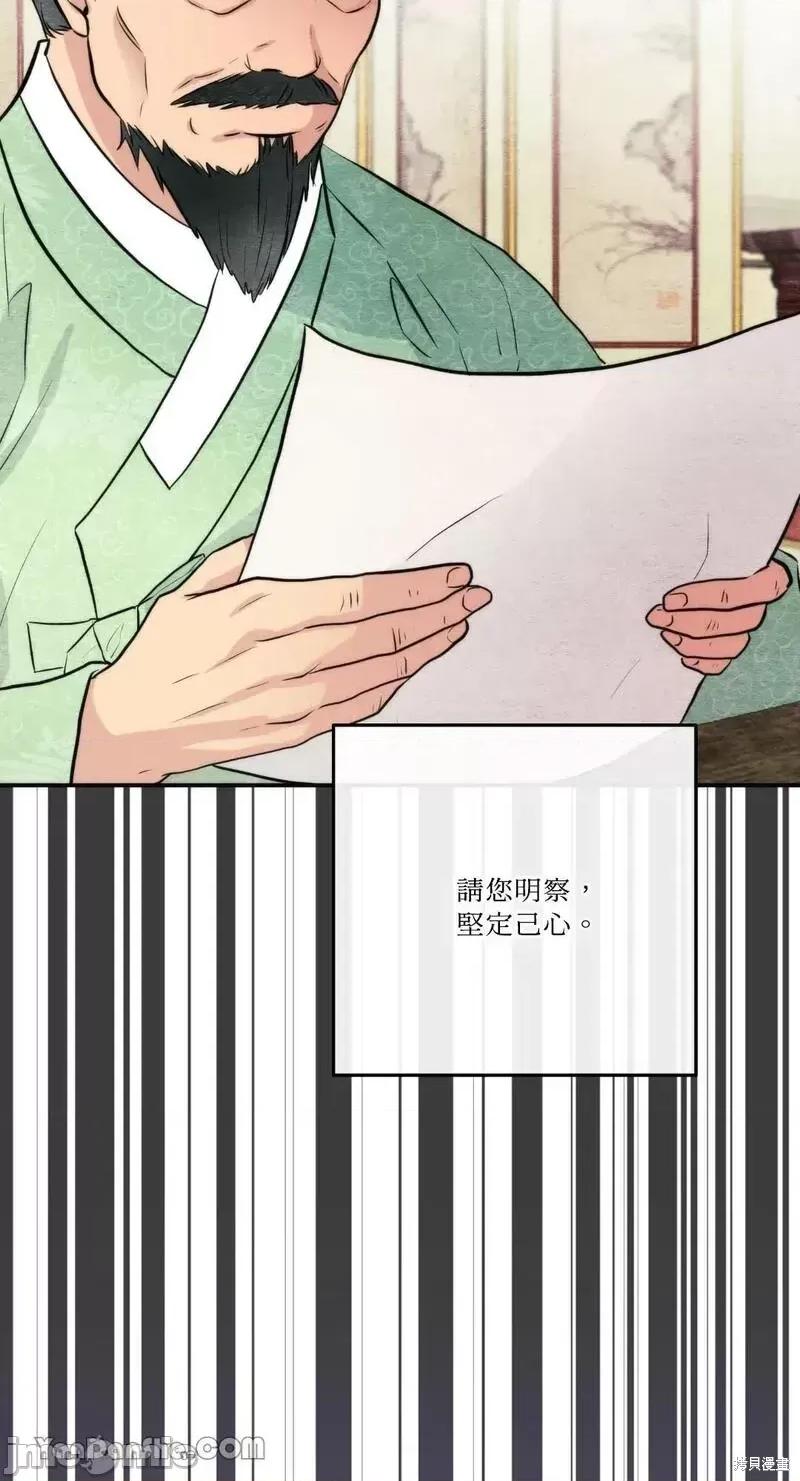 狂眼 狂眼第54话.zip 第30页