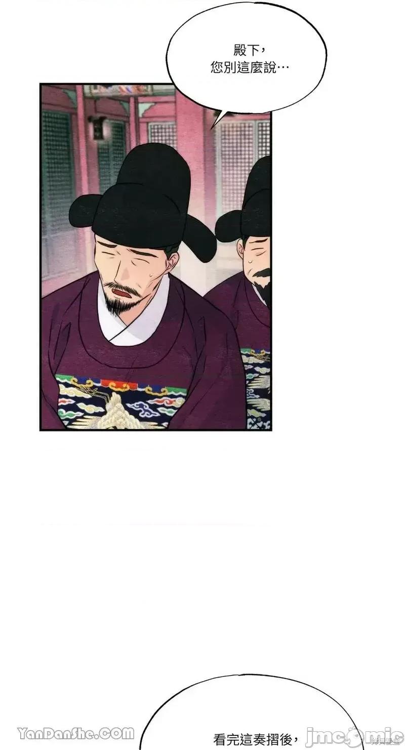 狂眼 狂眼第54话.zip 第33页