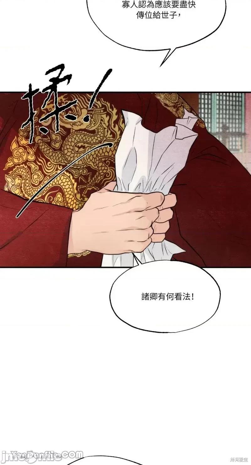 狂眼 狂眼第54话.zip 第34页