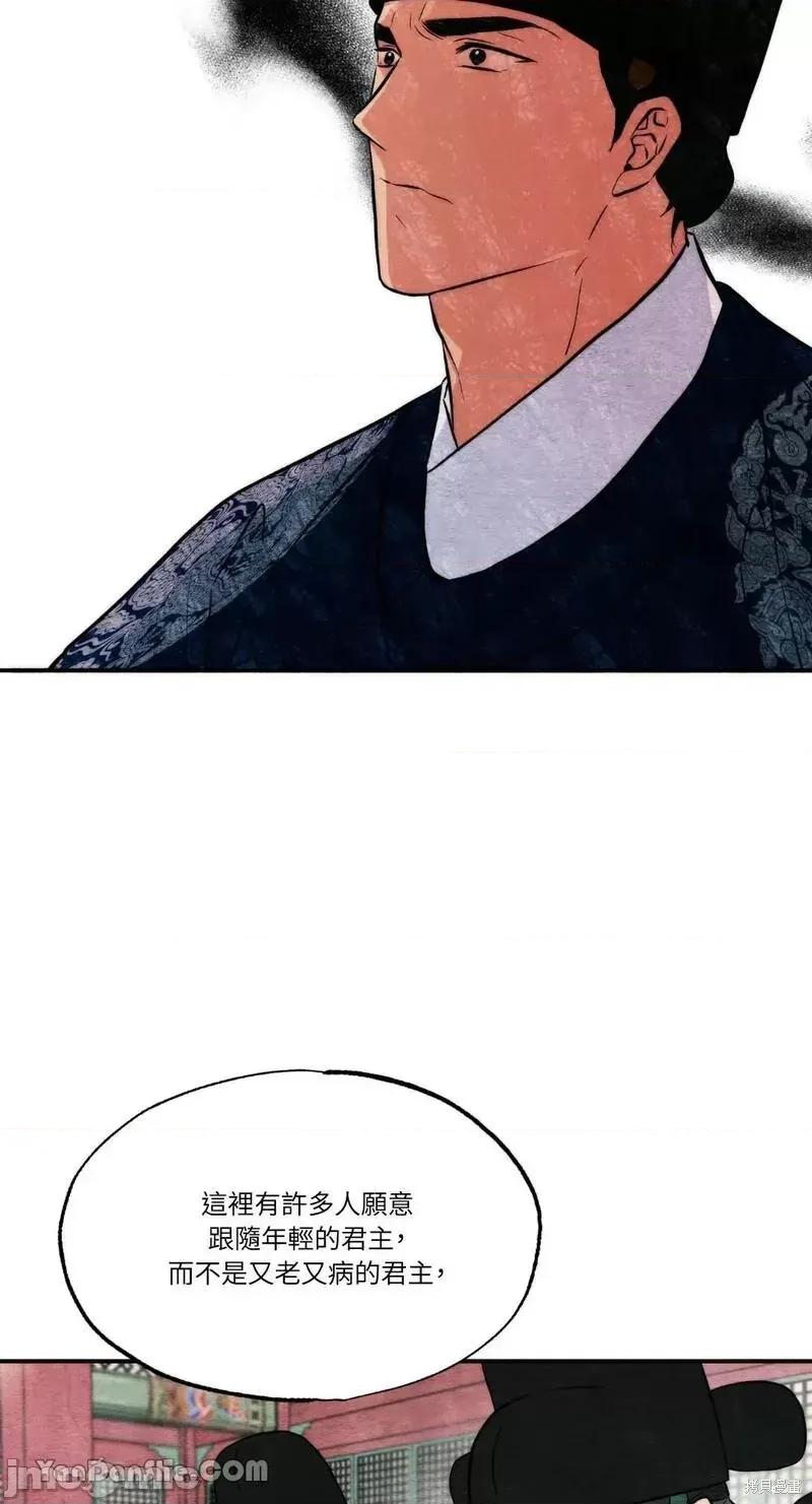狂眼 狂眼第54话.zip 第37页