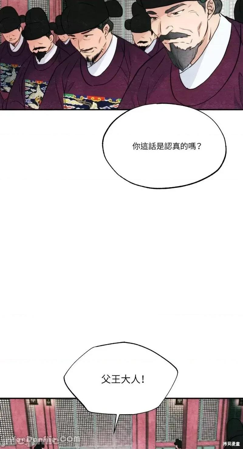 狂眼 狂眼第54话.zip 第38页