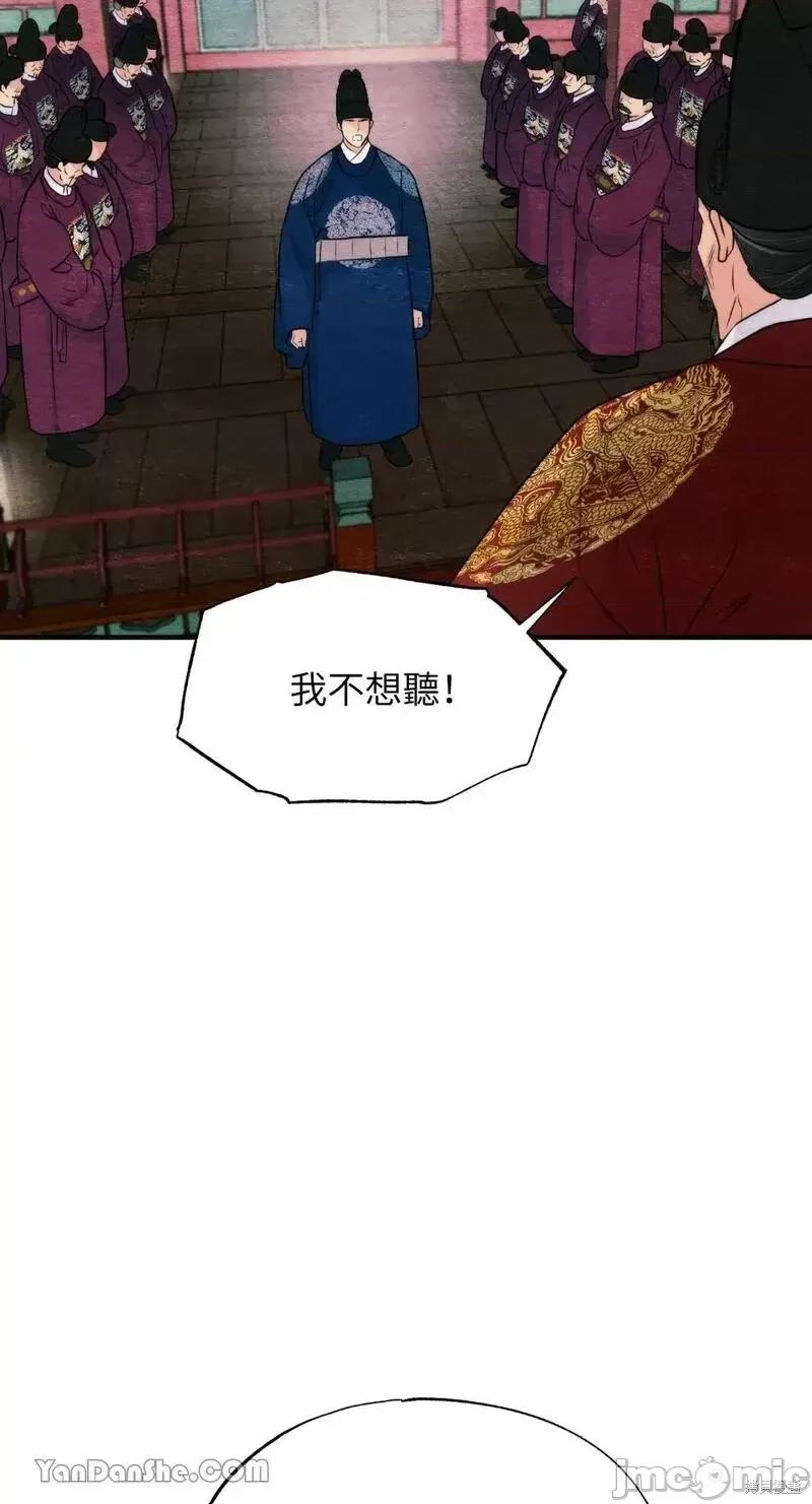 狂眼 狂眼第54话.zip 第39页