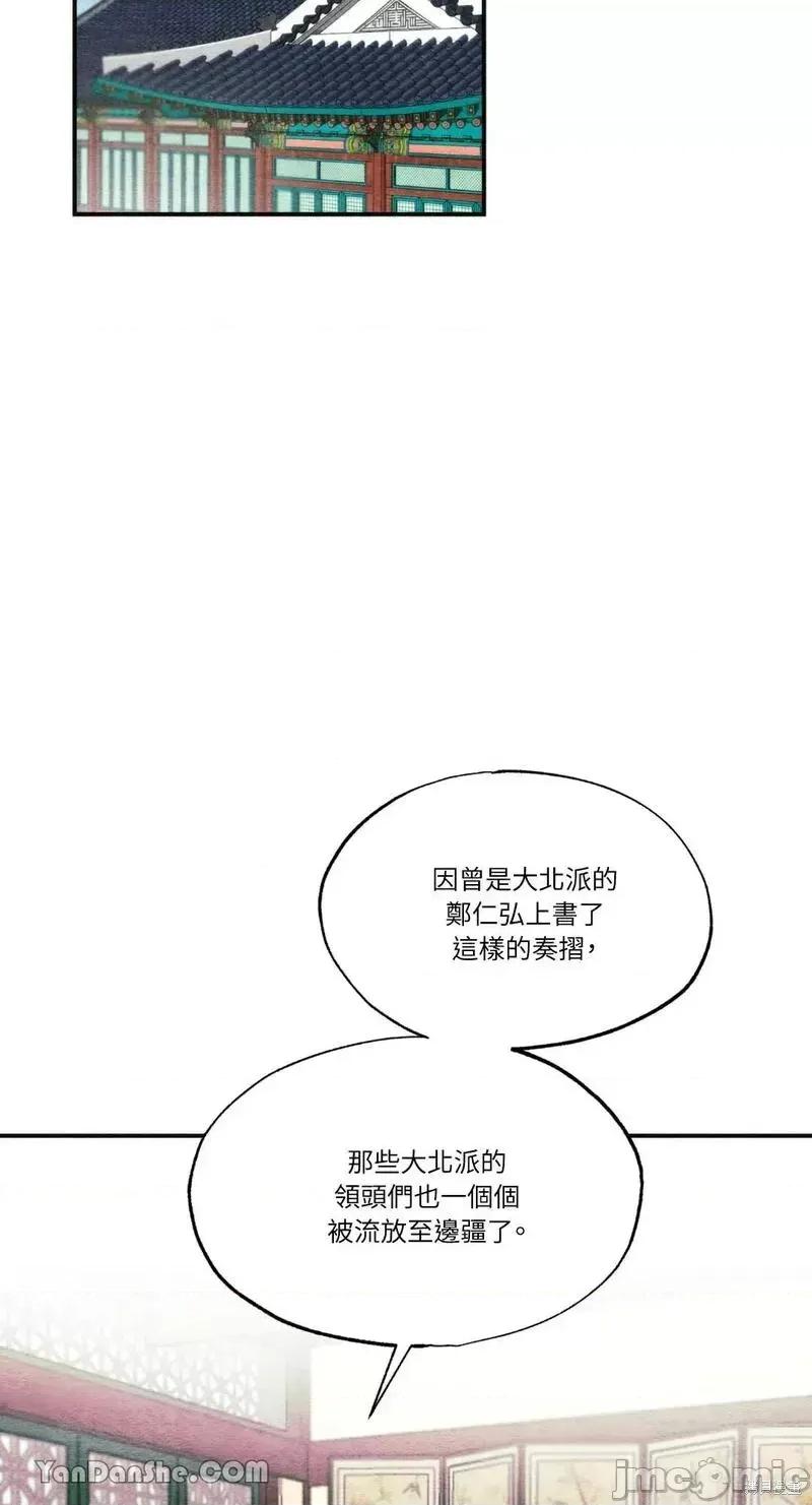 狂眼 狂眼第54话.zip 第43页