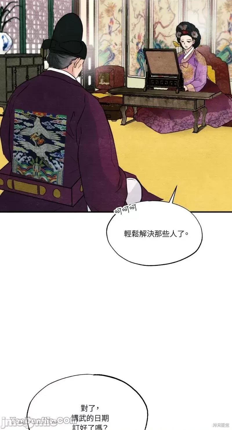 狂眼 狂眼第54话.zip 第44页