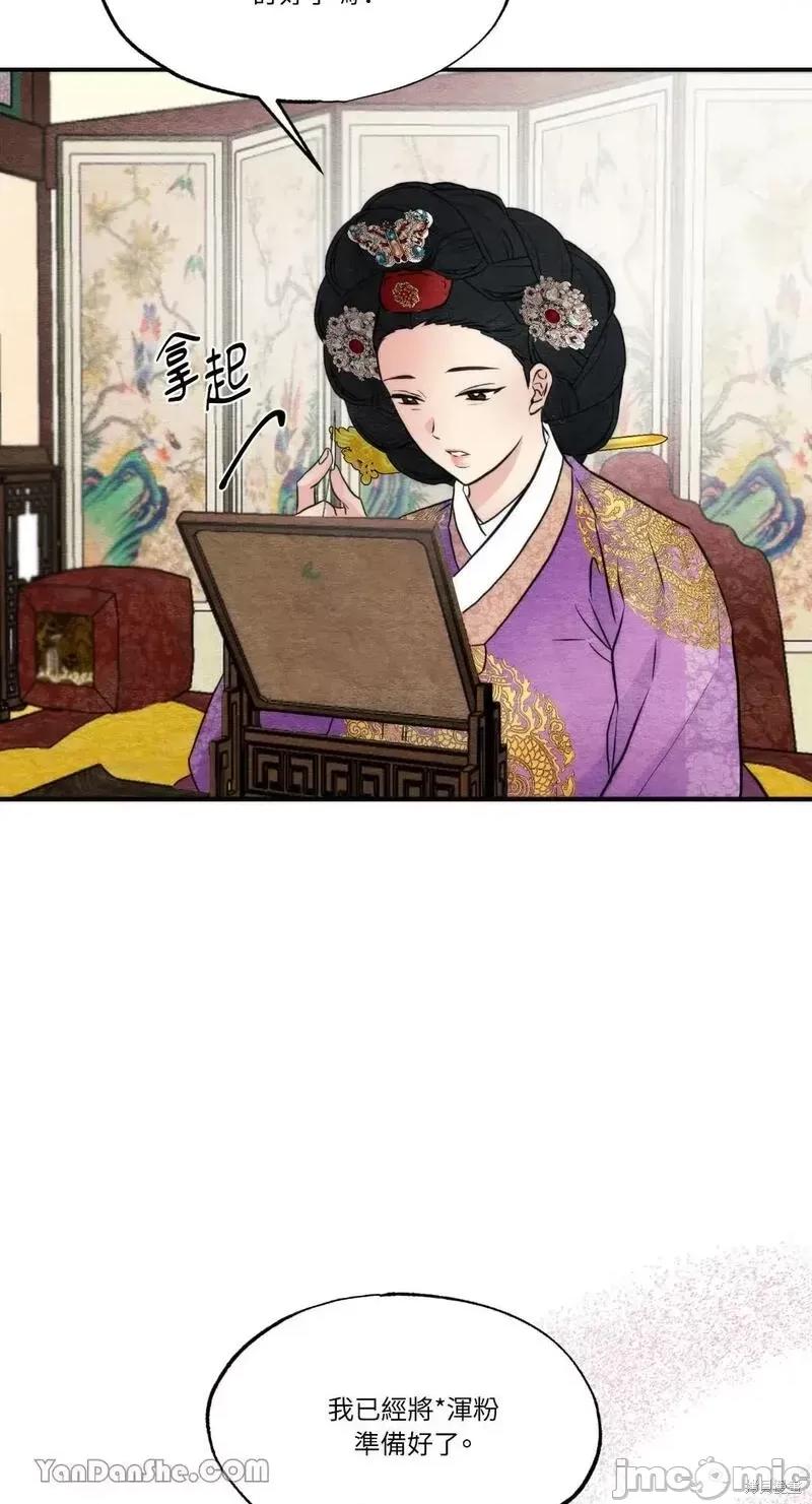 狂眼 狂眼第54话.zip 第45页