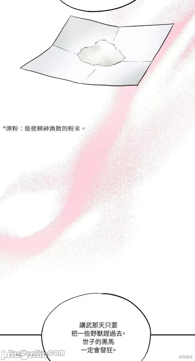 狂眼 狂眼第54话.zip 第46页