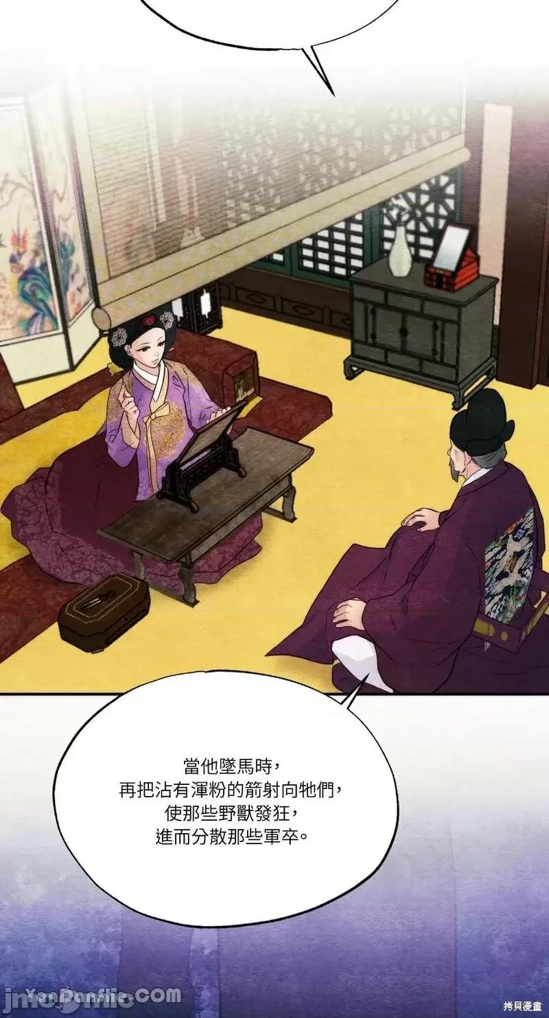 狂眼 狂眼第54话.zip 第47页