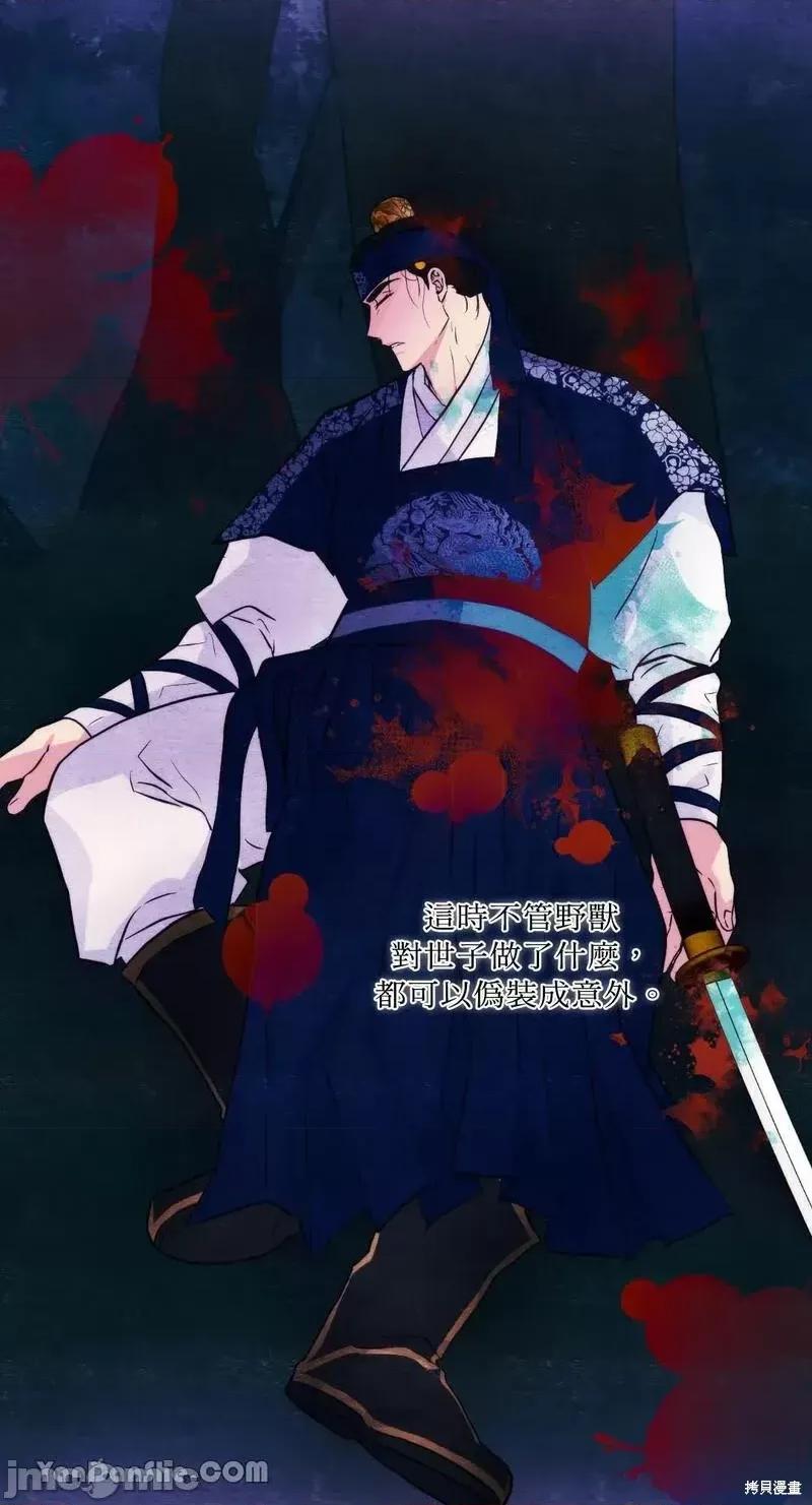 狂眼 狂眼第54话.zip 第48页