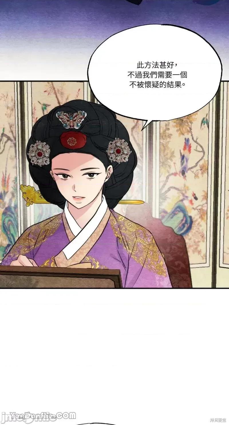 狂眼 狂眼第54话.zip 第49页