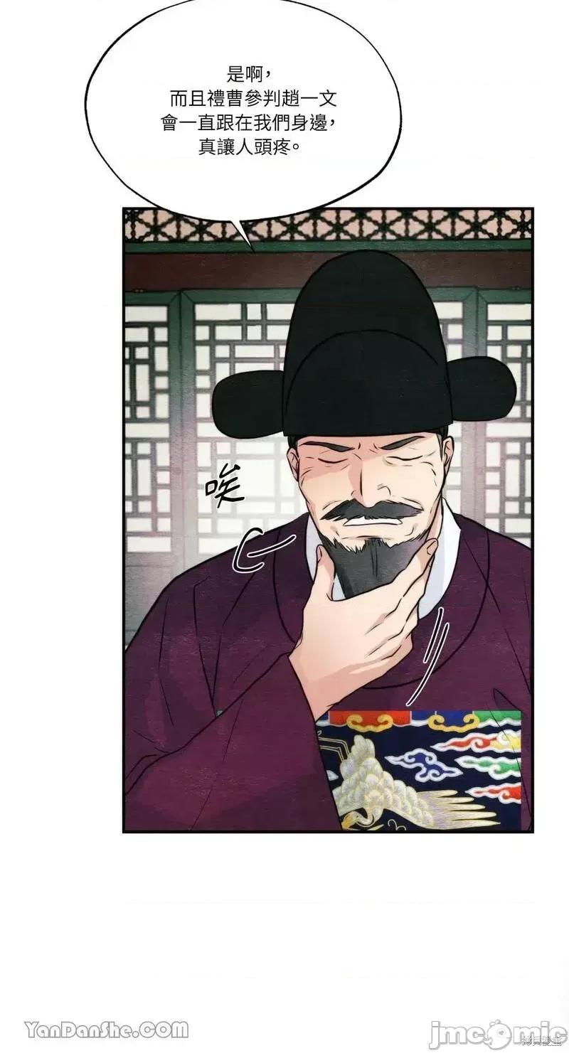 狂眼 狂眼第54话.zip 第50页