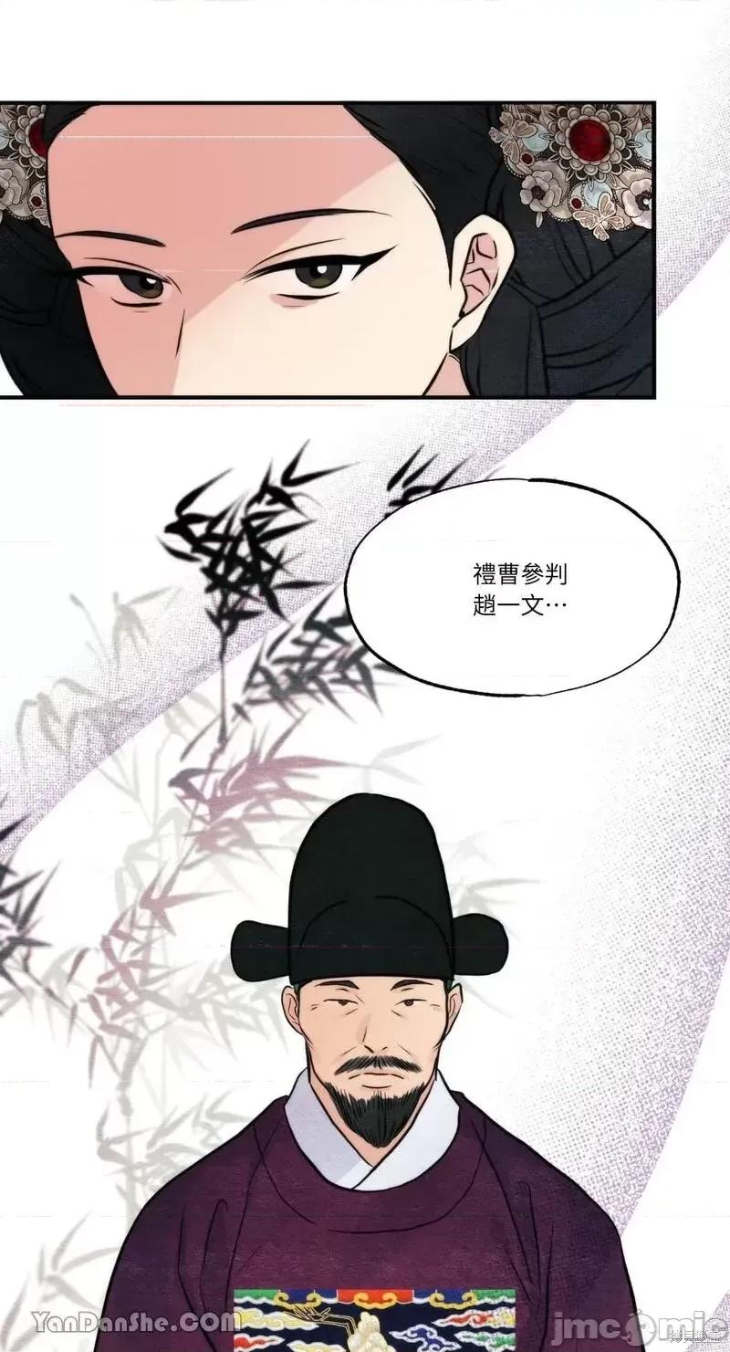 狂眼 狂眼第54话.zip 第51页