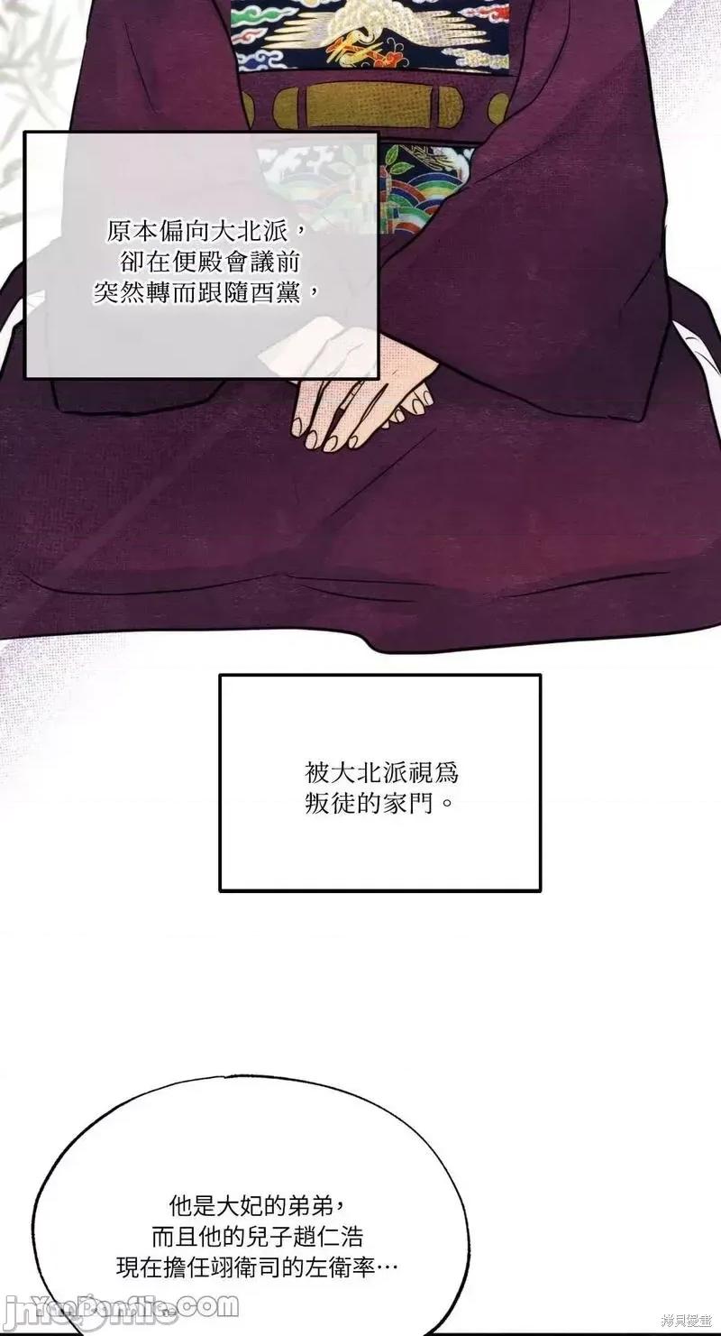 狂眼 狂眼第54话.zip 第52页