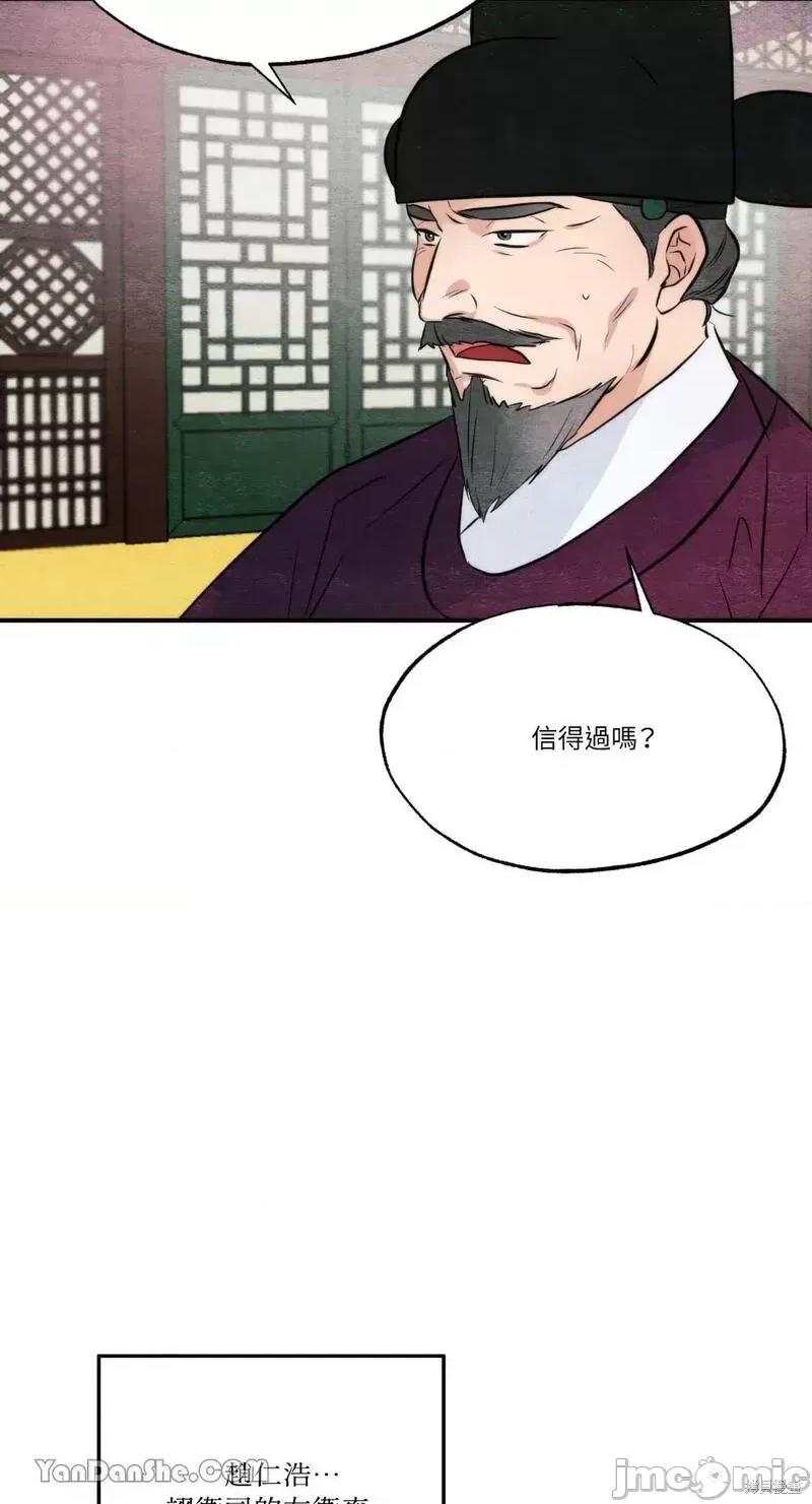 狂眼 狂眼第54话.zip 第53页