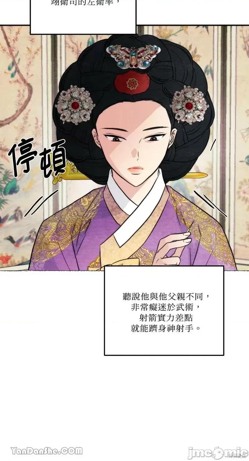 狂眼 狂眼第54话.zip 第54页