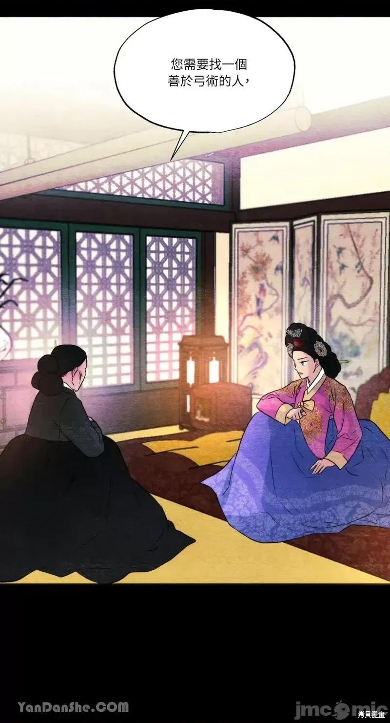 狂眼 狂眼第54话.zip 第56页