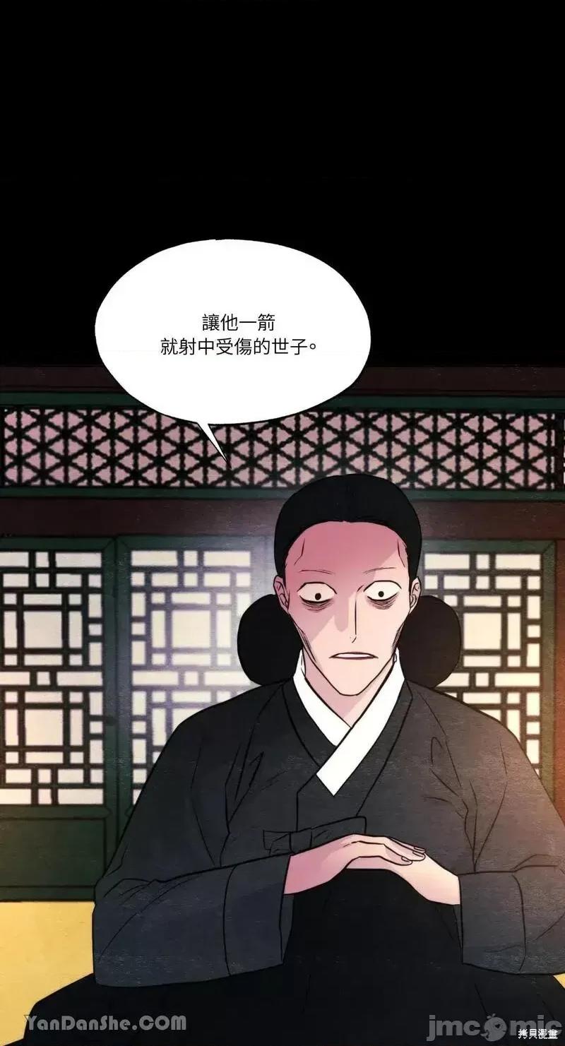 狂眼 狂眼第54话.zip 第57页