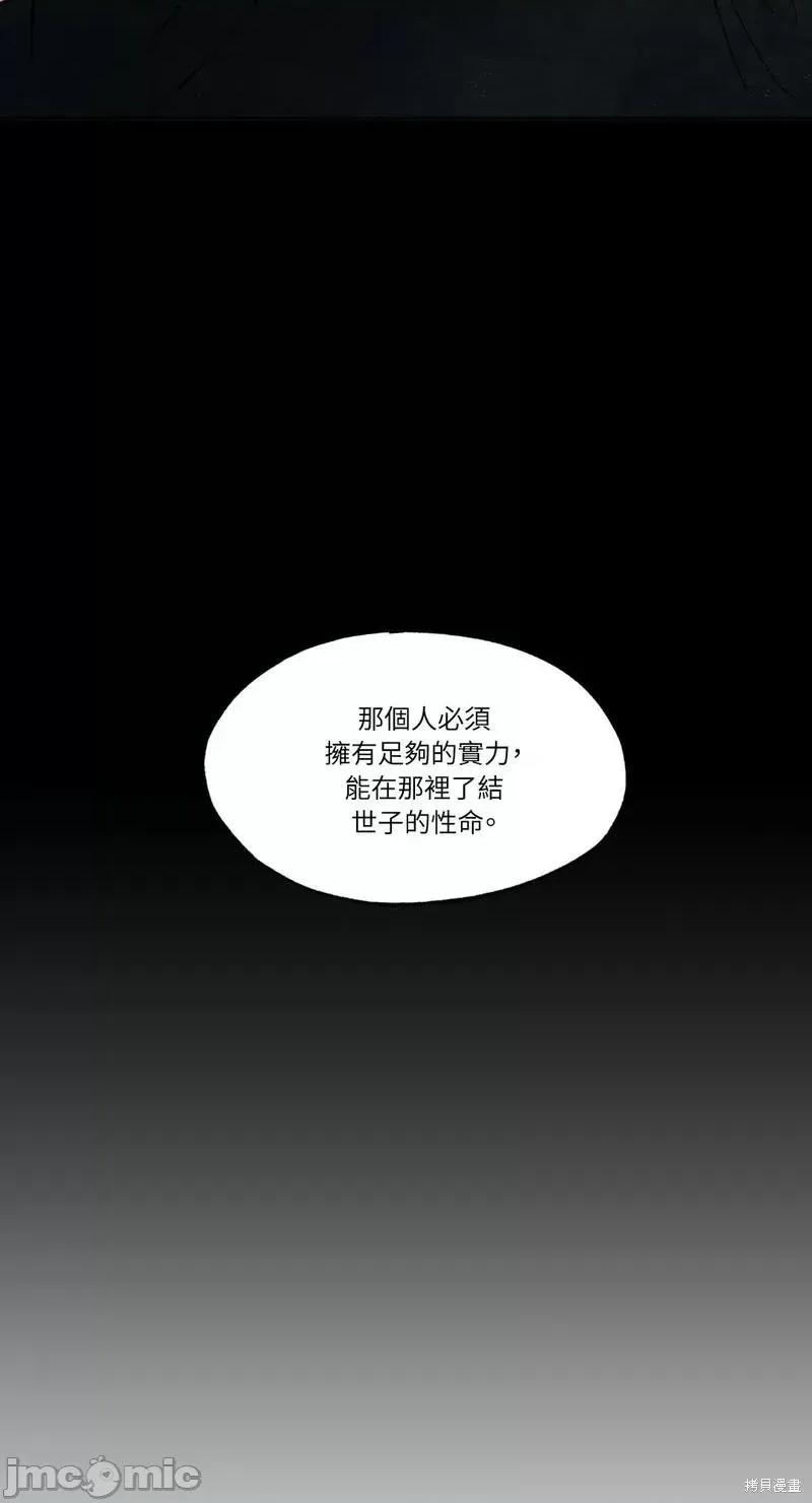 狂眼 狂眼第54话.zip 第58页