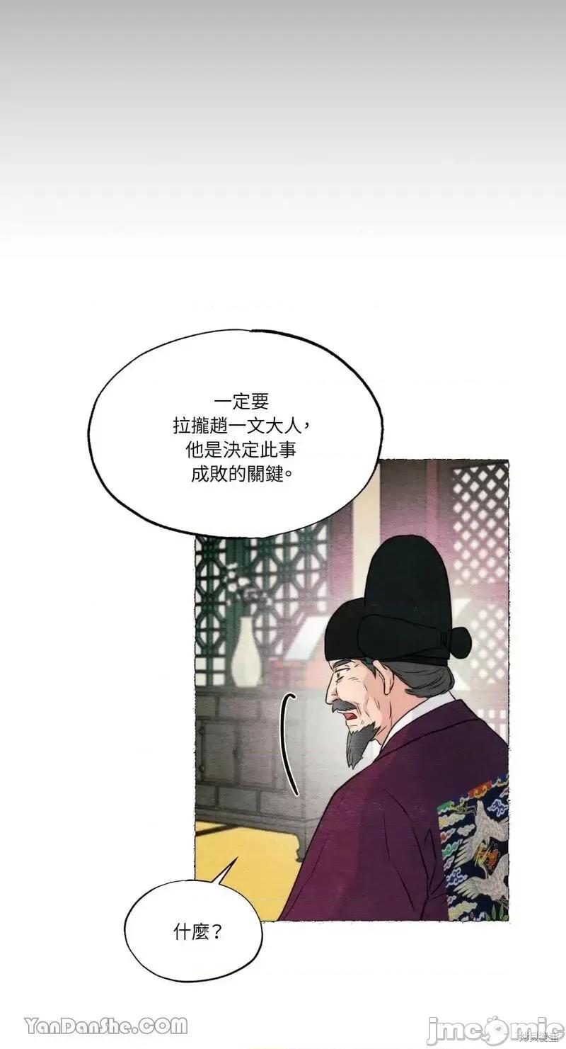 狂眼 狂眼第54话.zip 第59页