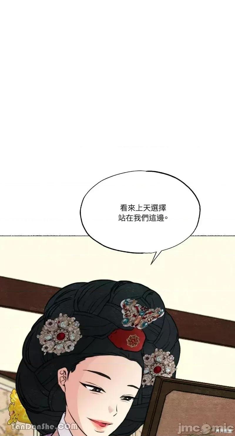 狂眼 狂眼第54话.zip 第60页