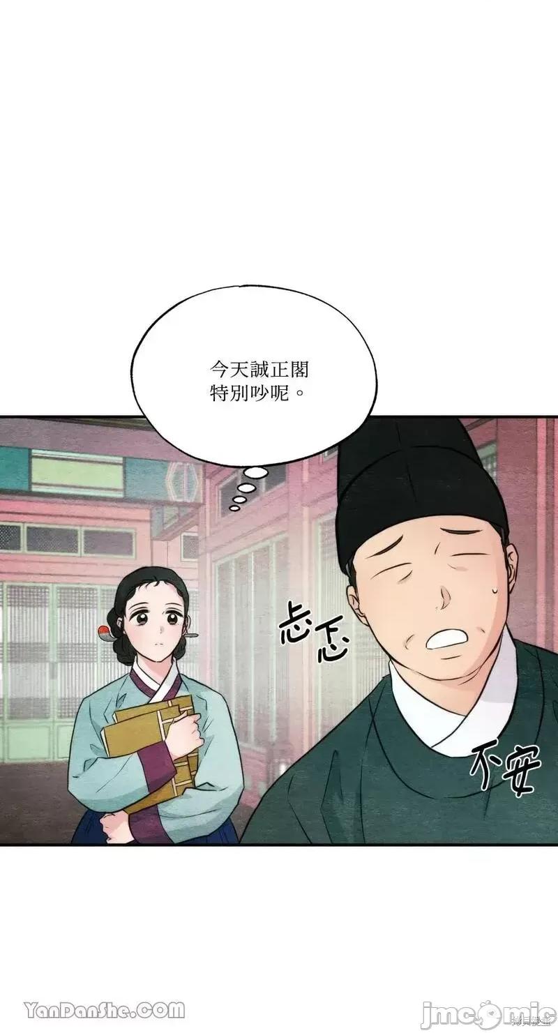 狂眼 狂眼第55话.zip 第2页