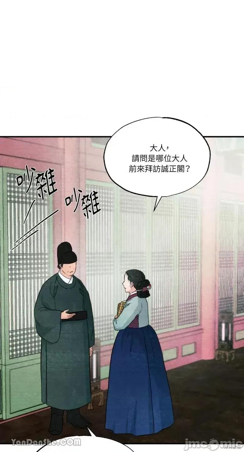 狂眼 狂眼第55话.zip 第3页