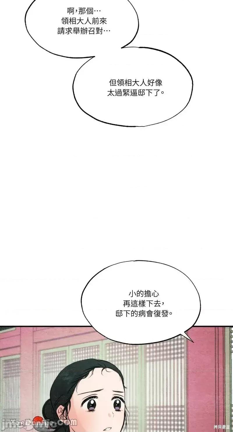 狂眼 狂眼第55话.zip 第4页