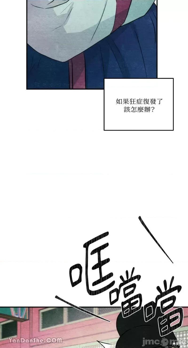 狂眼 狂眼第55话.zip 第6页