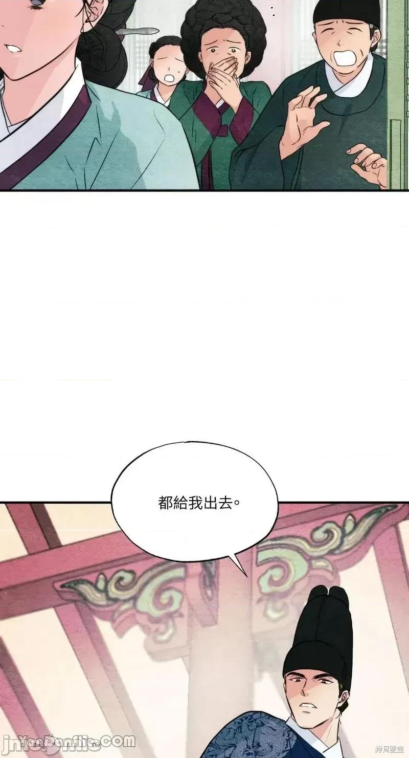 狂眼 狂眼第55话.zip 第14页
