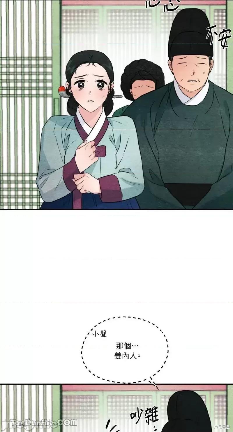 狂眼 狂眼第55话.zip 第17页