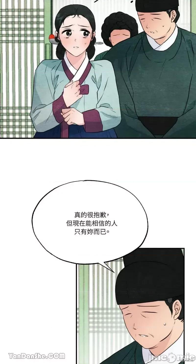 狂眼 狂眼第55话.zip 第18页