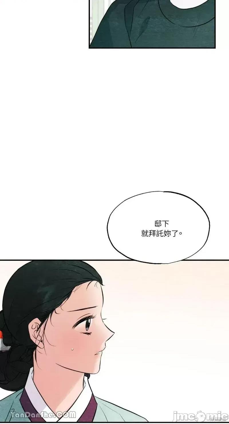 狂眼 狂眼第55话.zip 第19页