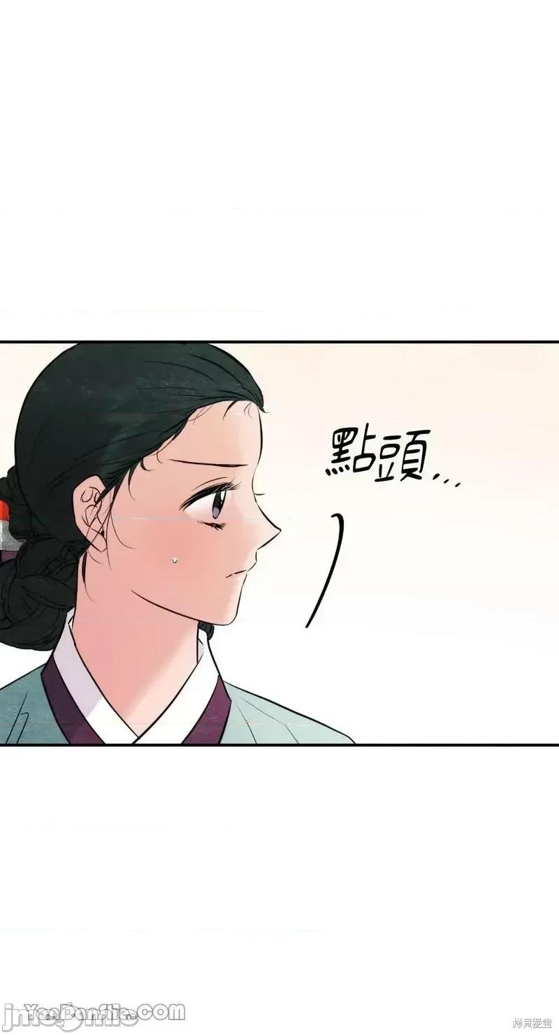 狂眼 狂眼第55话.zip 第20页