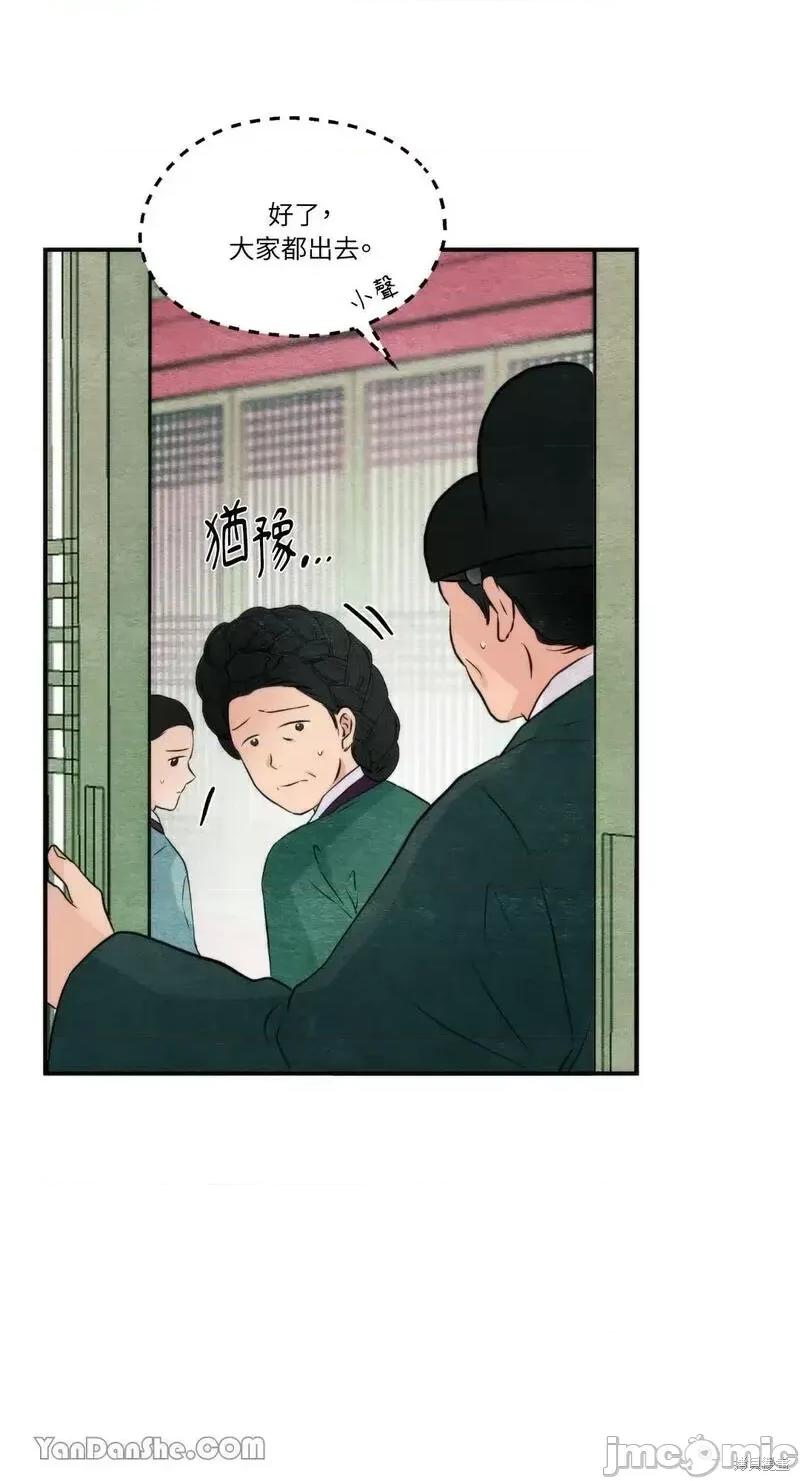 狂眼 狂眼第55话.zip 第21页