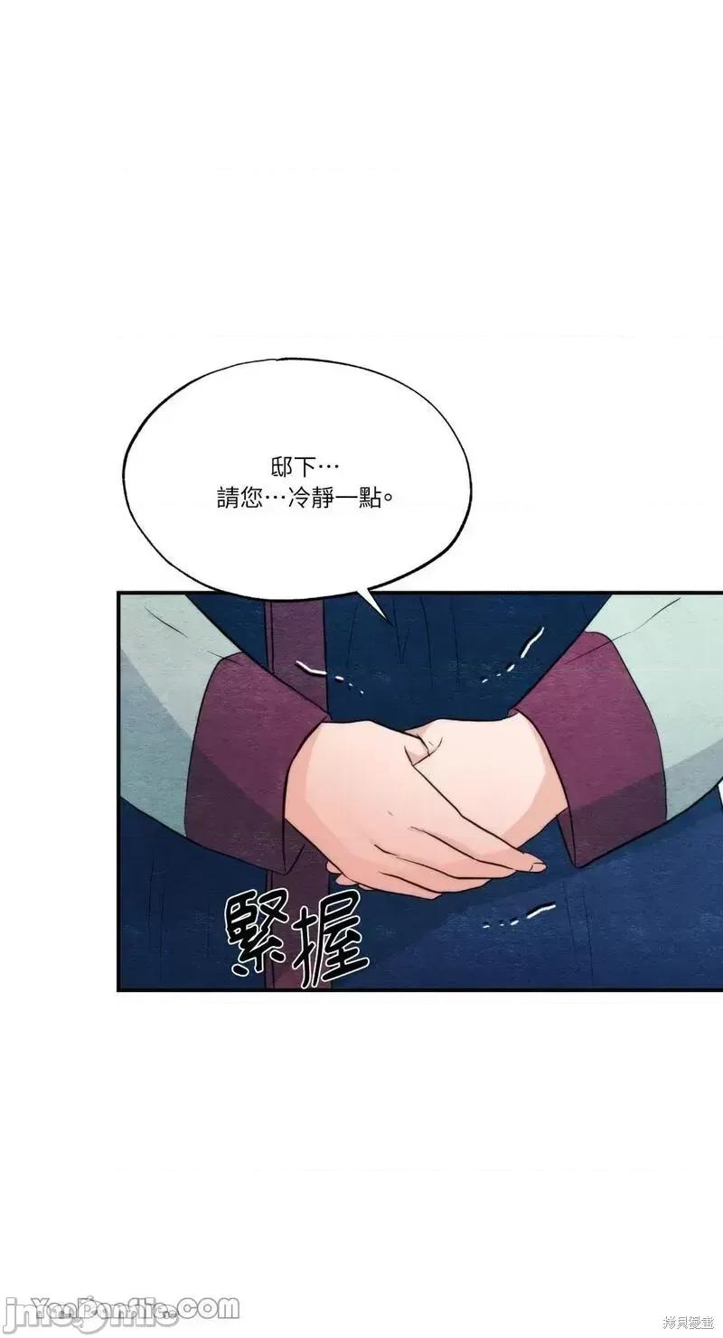 狂眼 狂眼第55话.zip 第23页