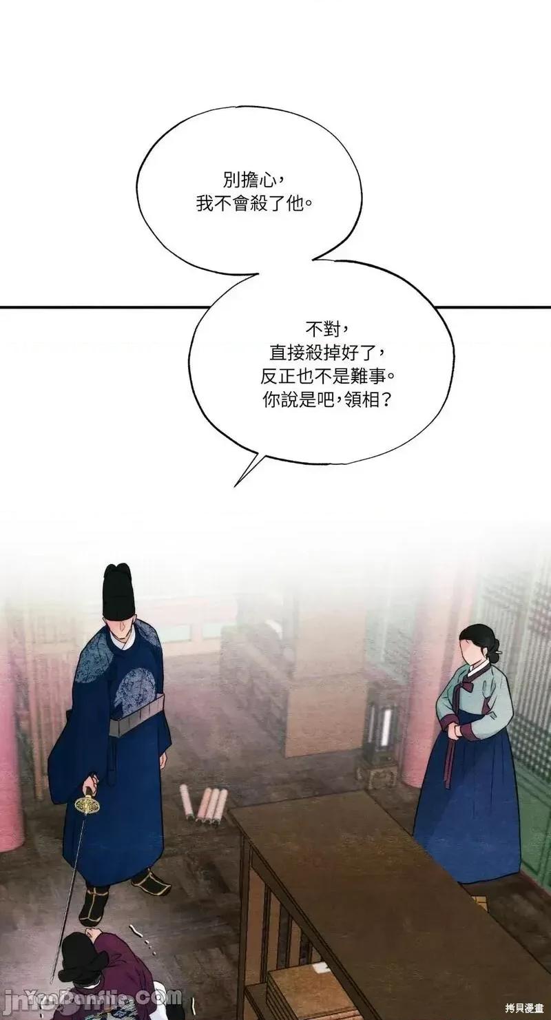 狂眼 狂眼第55话.zip 第24页