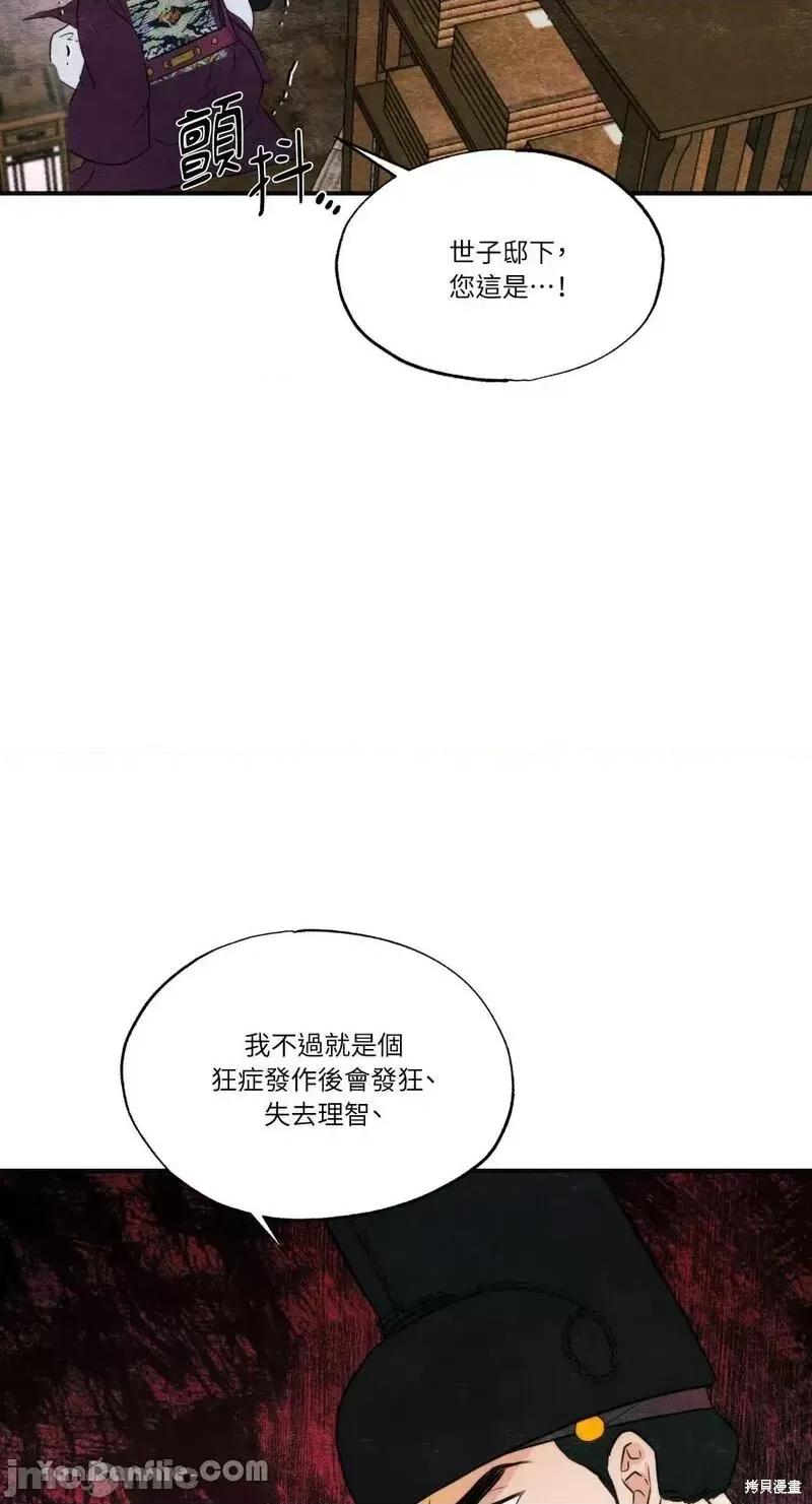 狂眼 狂眼第55话.zip 第25页