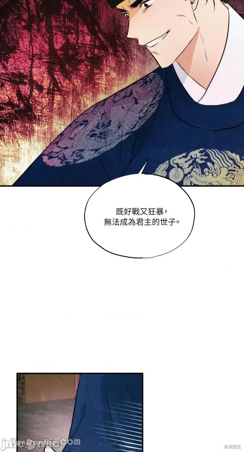 狂眼 狂眼第55话.zip 第26页