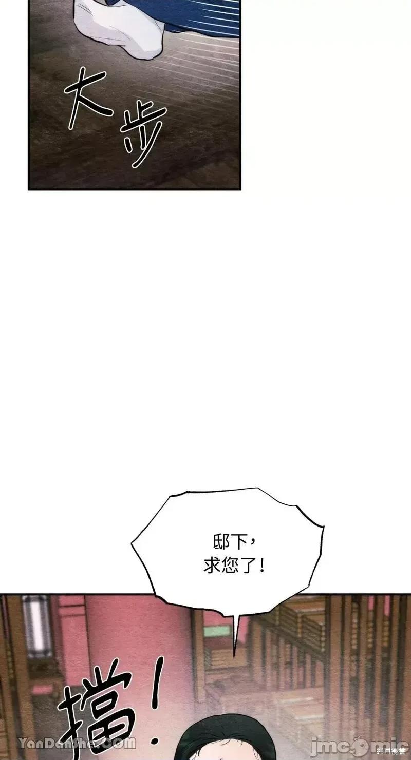 狂眼 狂眼第55话.zip 第27页