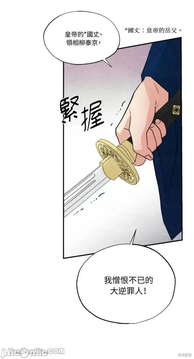 狂眼 狂眼第55话.zip 第29页
