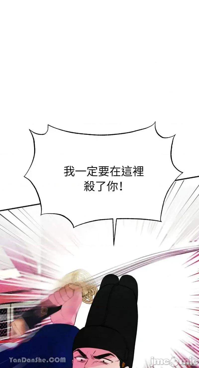 狂眼 狂眼第55话.zip 第30页