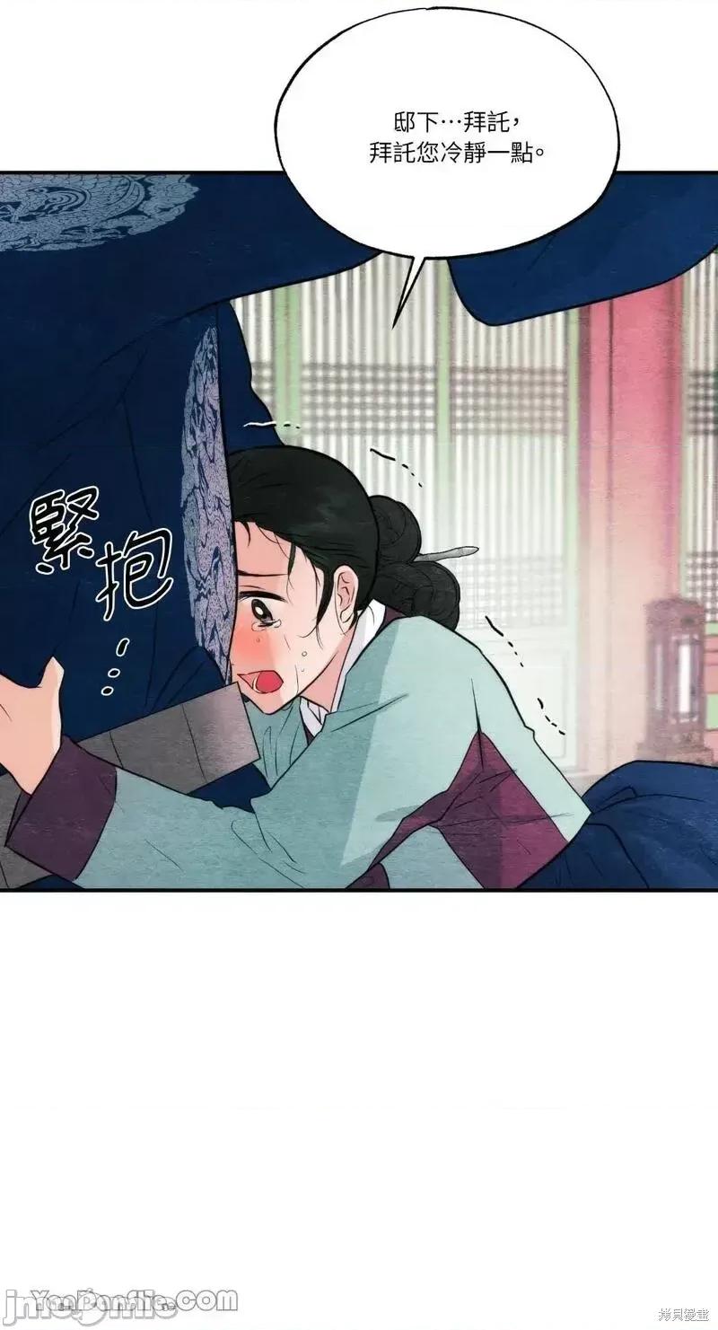 狂眼 狂眼第55话.zip 第34页