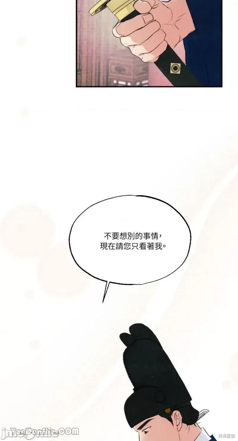狂眼 狂眼第55话.zip 第37页