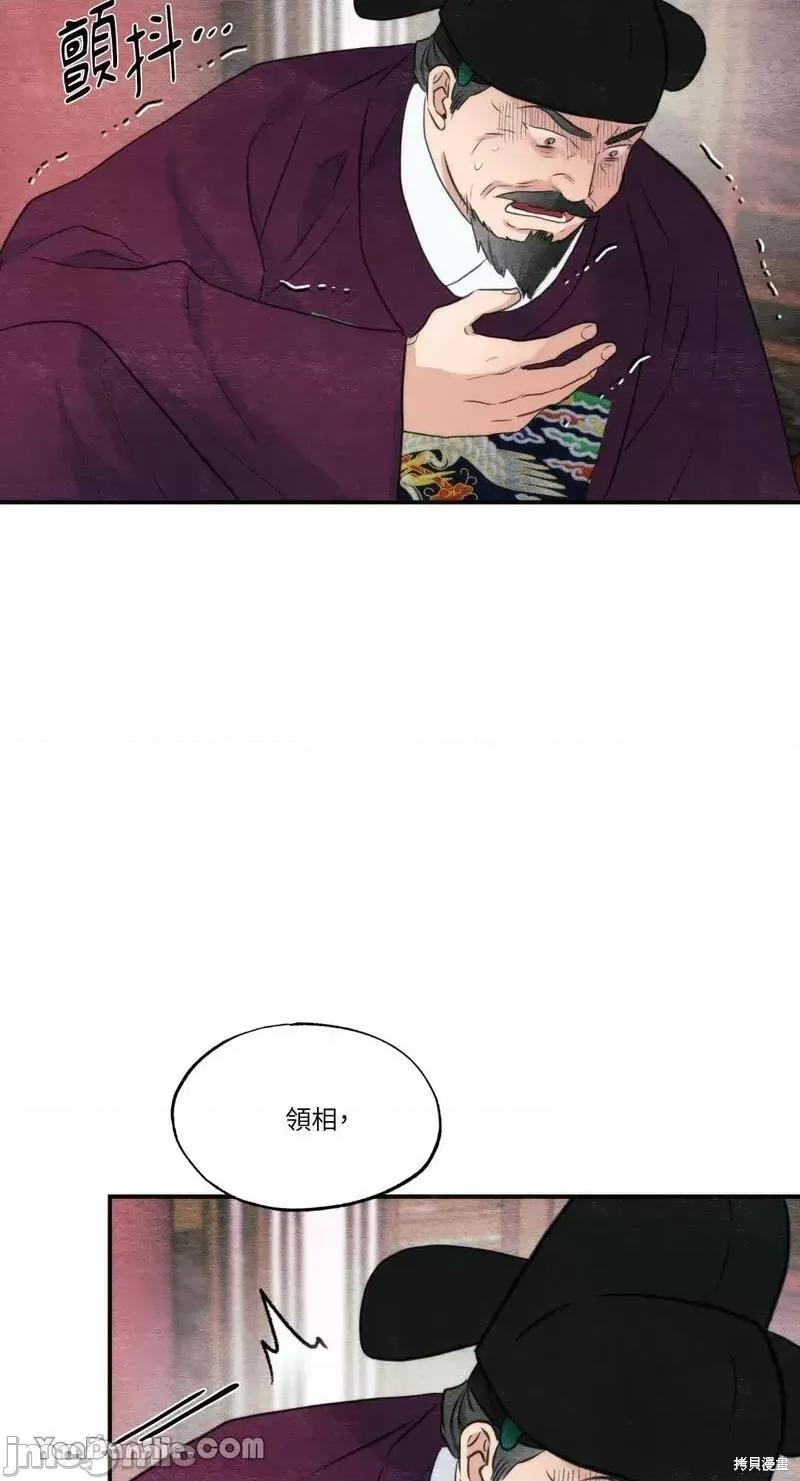 狂眼 狂眼第55话.zip 第43页