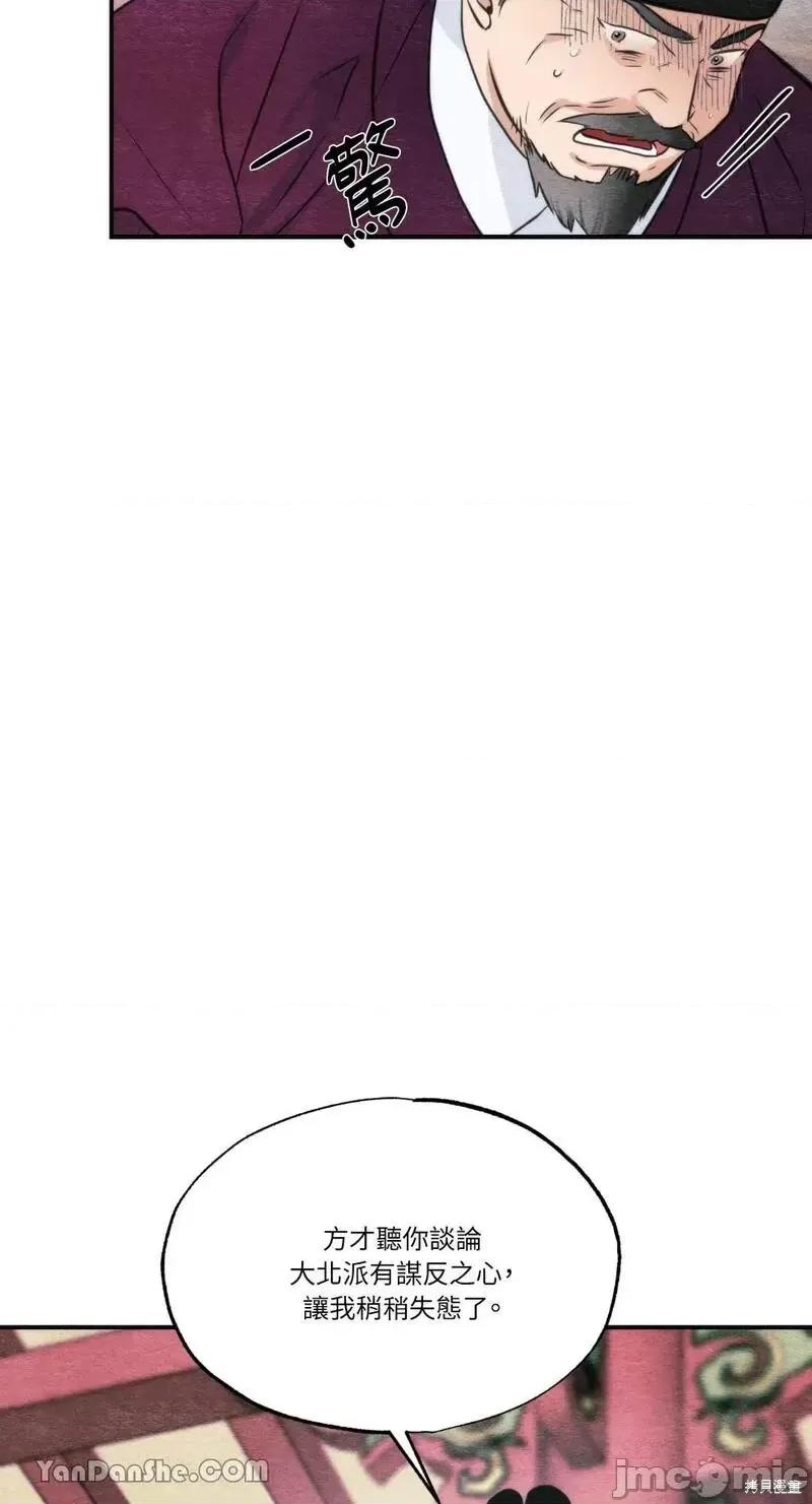 狂眼 狂眼第55话.zip 第44页